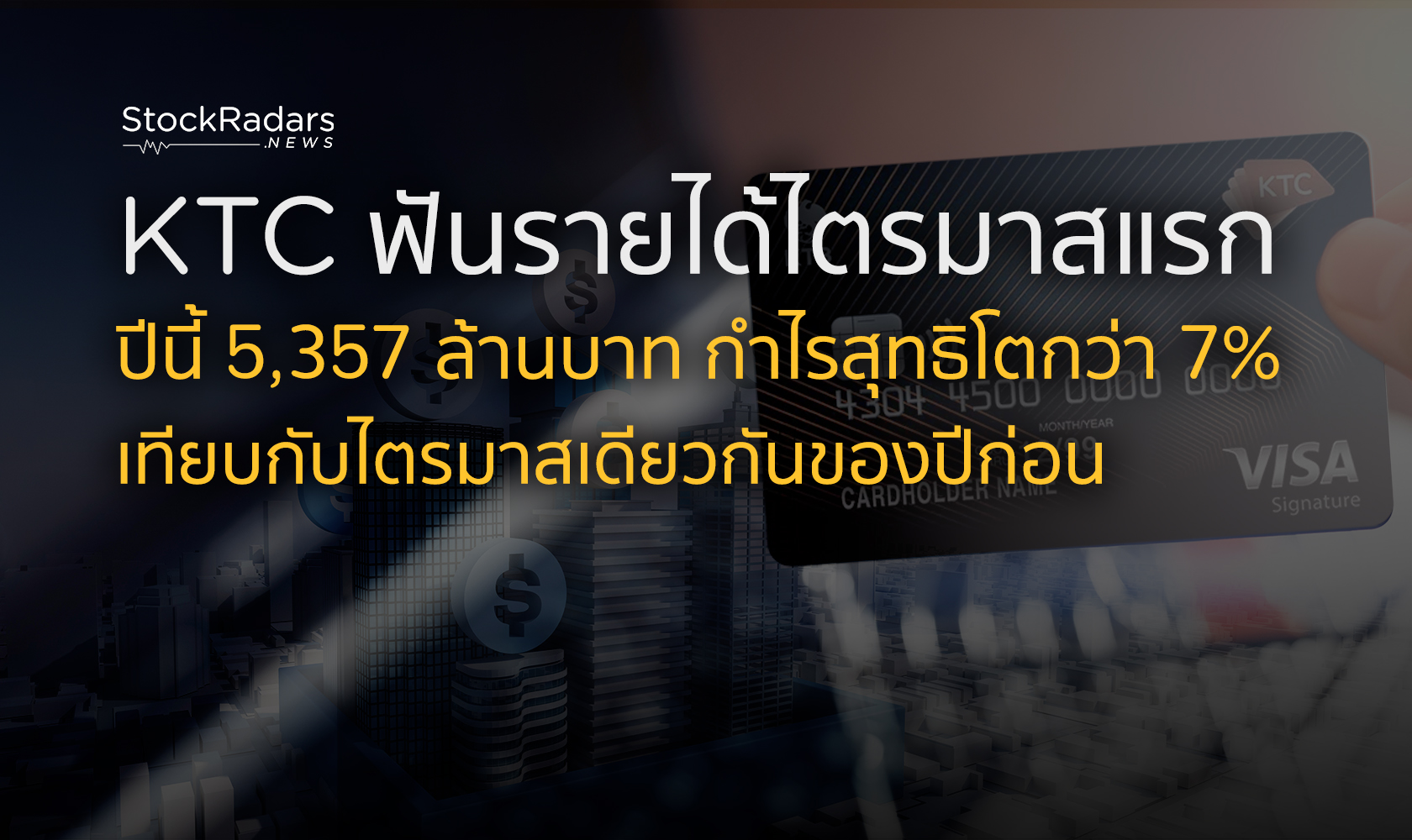 KTC cover | StockRadars